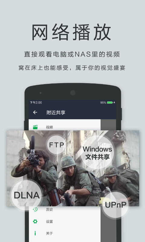 oplayer安卓版截图3