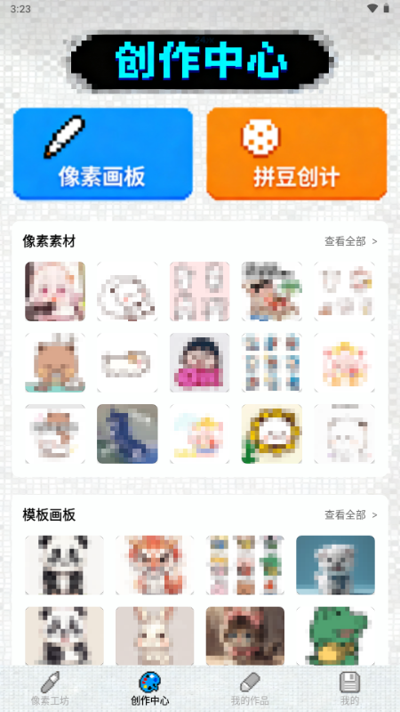 像素画软件Aseprite