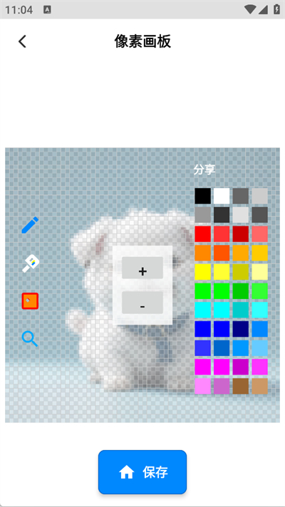 像素画软件Aseprite