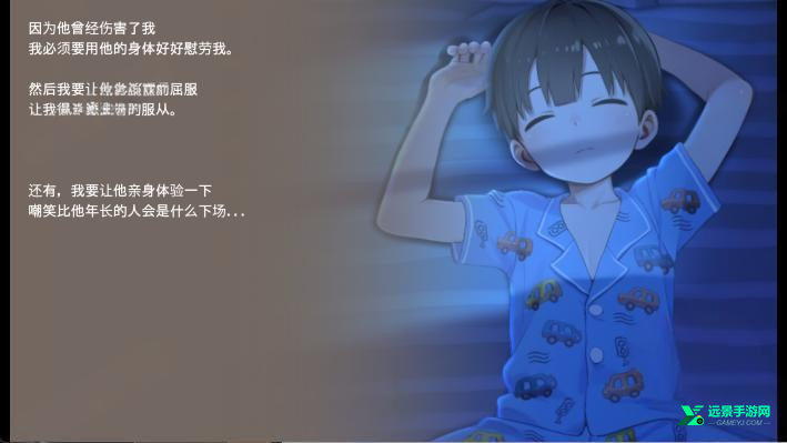 Namaiki正太做梦模拟器