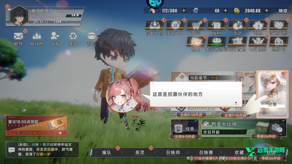 召唤英雄官方版