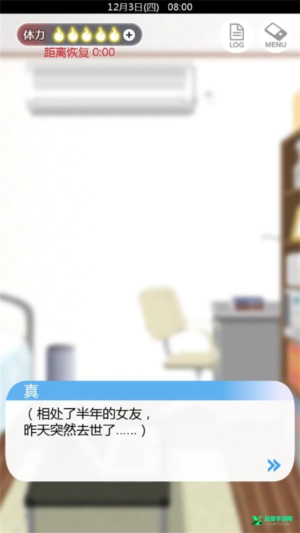 到我的女友安息为止