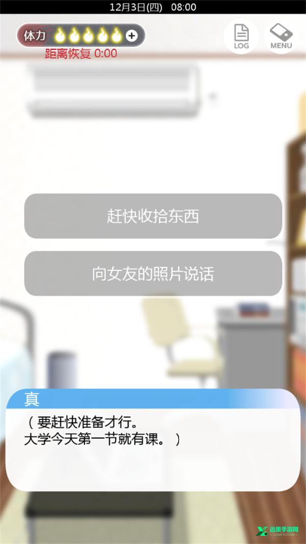 到我的女友安息为止