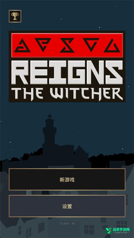 王权巫师手机版