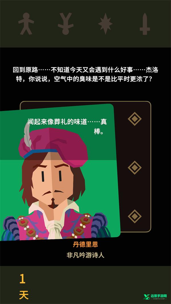 王权巫师手机版