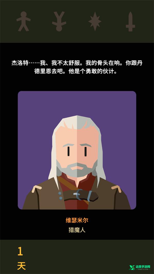 王权巫师手机版