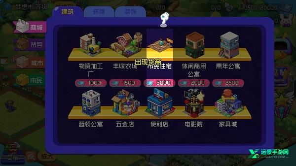 梦想时光城折相思版