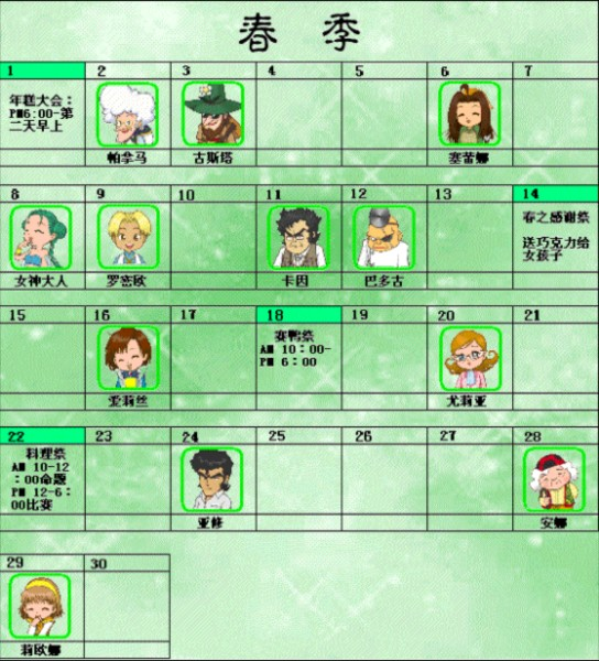 牧场物语精灵驿站中文版