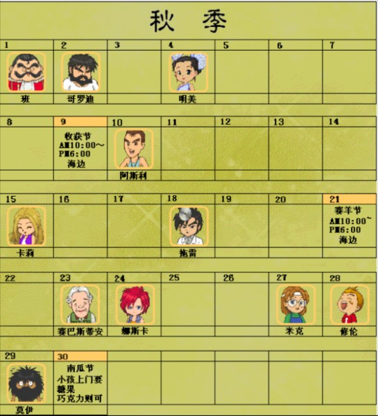 牧场物语精灵驿站中文版