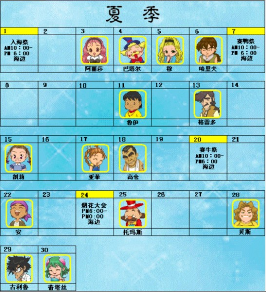 牧场物语精灵驿站中文版