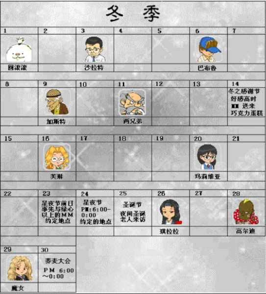 牧场物语精灵驿站中文版