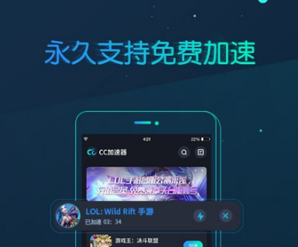 手游10倍加速辅助器