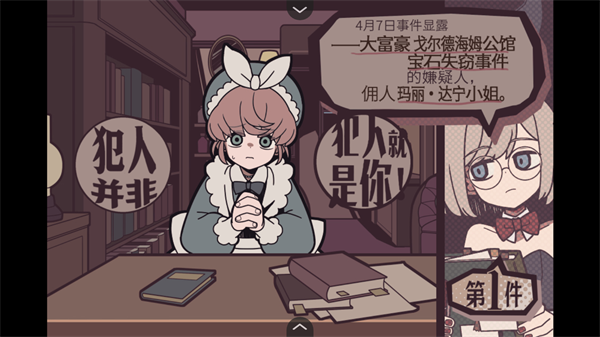 艾普里尔侦探事务所汉化版