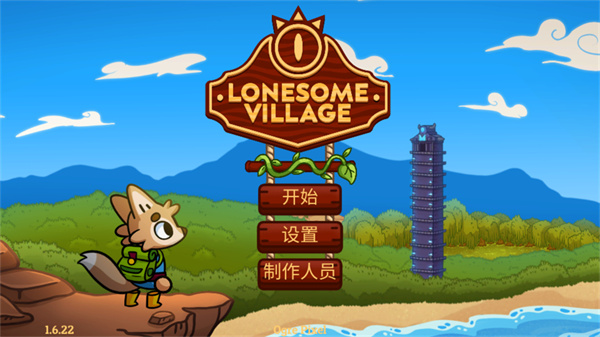 孤独的村庄游戏