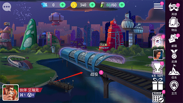 迪士尼英雄战斗模式中文版