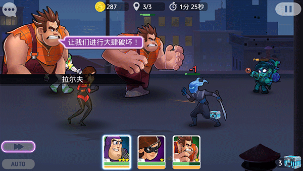 迪士尼英雄战斗模式中文版