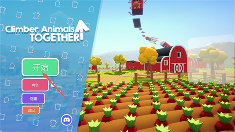 攀爬动物在一起游戏