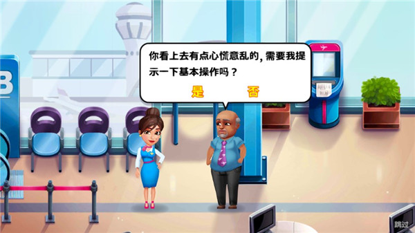 安珀的空姐梦游戏