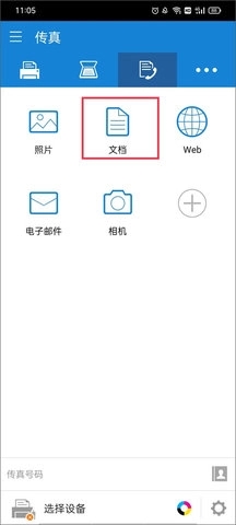 mobileprinter打印机软件