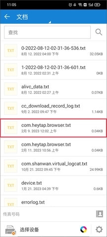 mobileprinter打印机软件