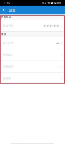 mobileprinter打印机软件