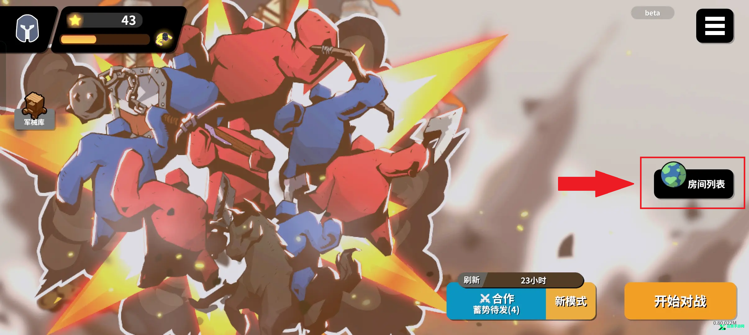 超真实攻城模拟器手机版