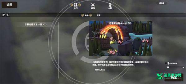 超真实攻城模拟器手机版