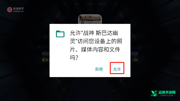 战神斯巴达幽灵中文版