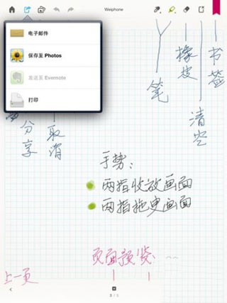 PAPER翻页相册软件
