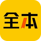 全本书城app
