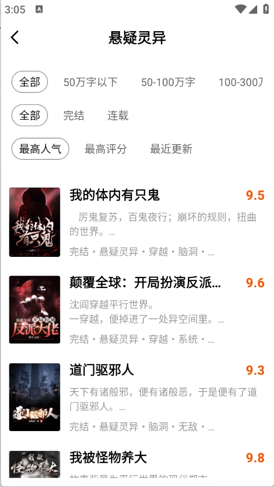 全本书城app截图1