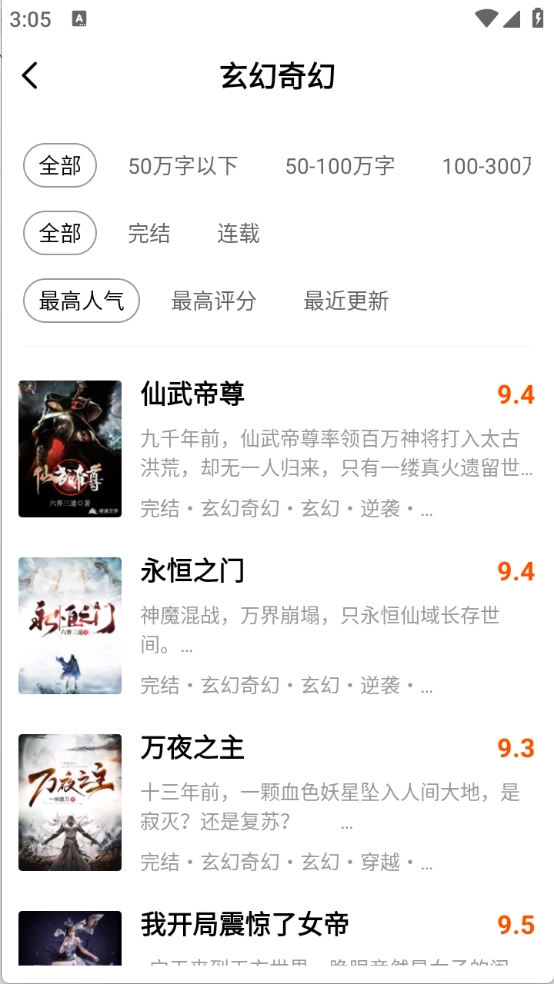全本书城app截图2