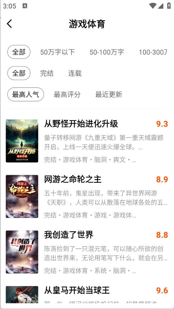全本书城app截图4