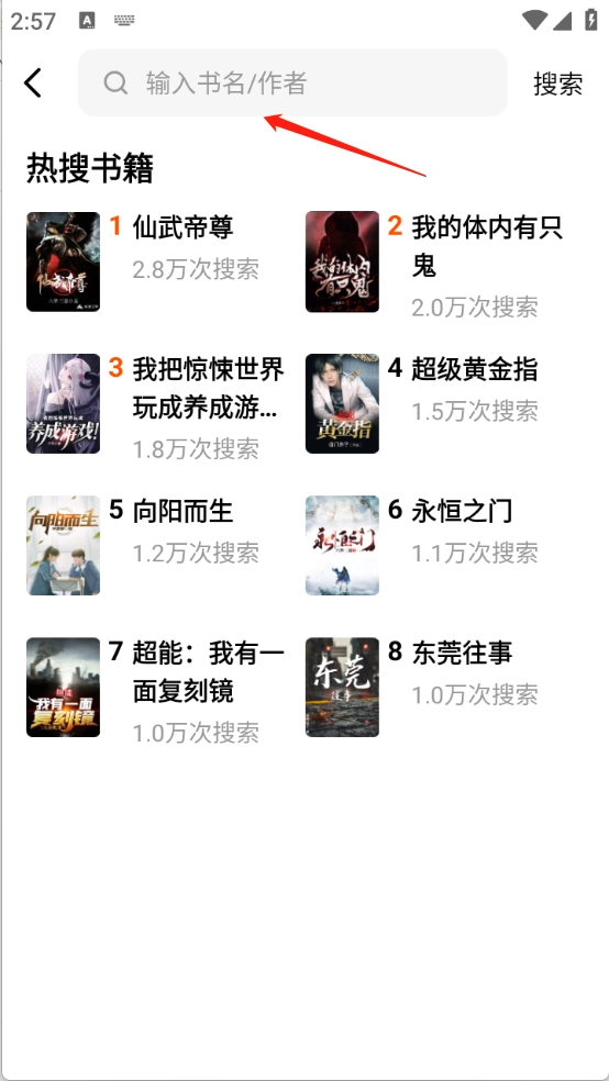 全本书城app
