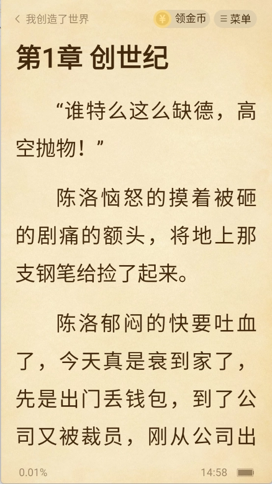 全本书城app