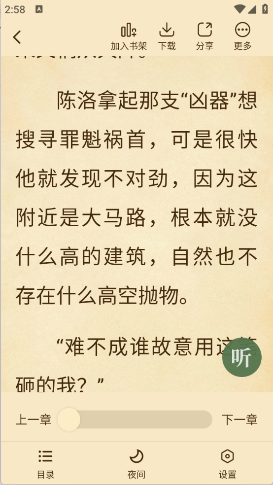 全本书城app