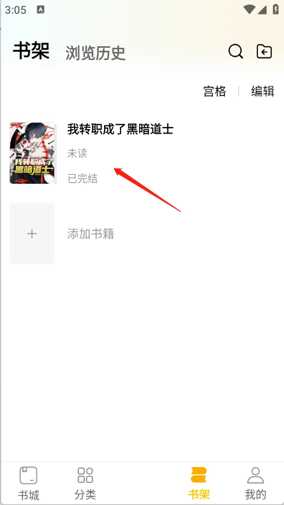 全本书城app