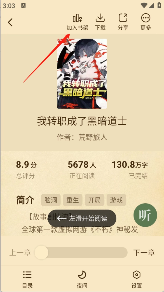 全本书城app