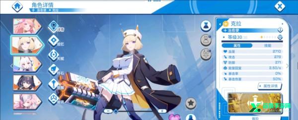 禁域战姬官方正版