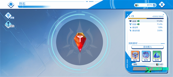 禁域战姬官方正版