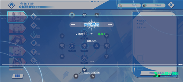 禁域战姬官方正版