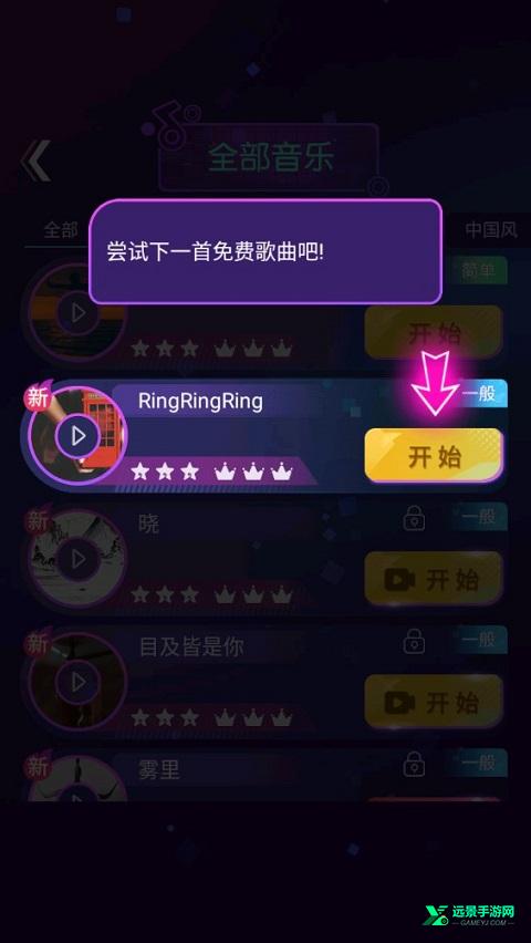 节奏光环小游戏