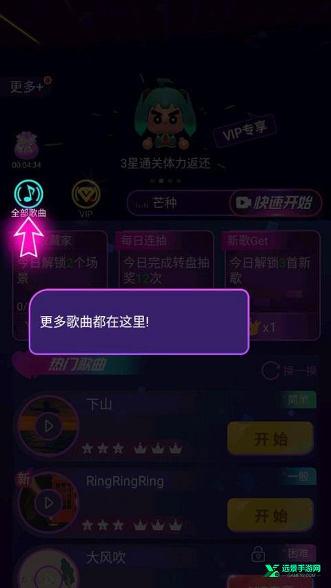 节奏光环小游戏