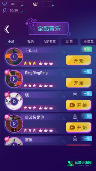 节奏光环小游戏