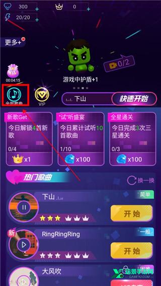 节奏光环小游戏