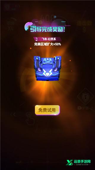 节奏光环小游戏