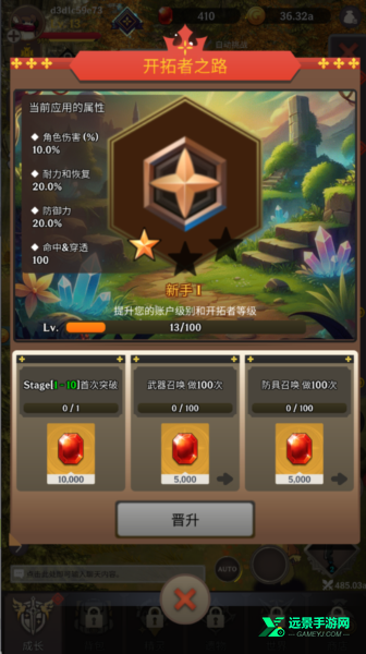 阿卡纳之刃国际服