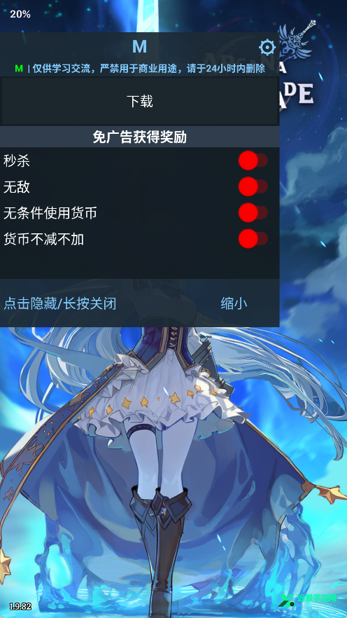 阿卡纳之刃国际服