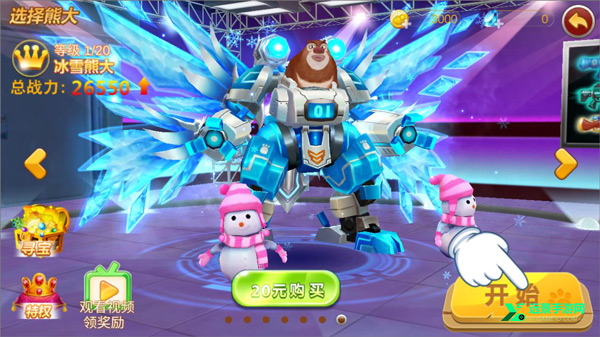 熊出没之机甲熊大