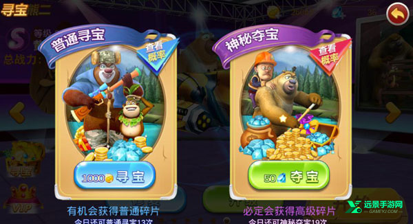 熊出没之机甲熊大